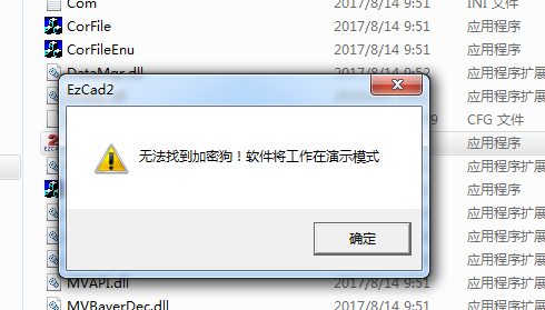 無(wú)法找到加密狗，軟件將工作在演示模式